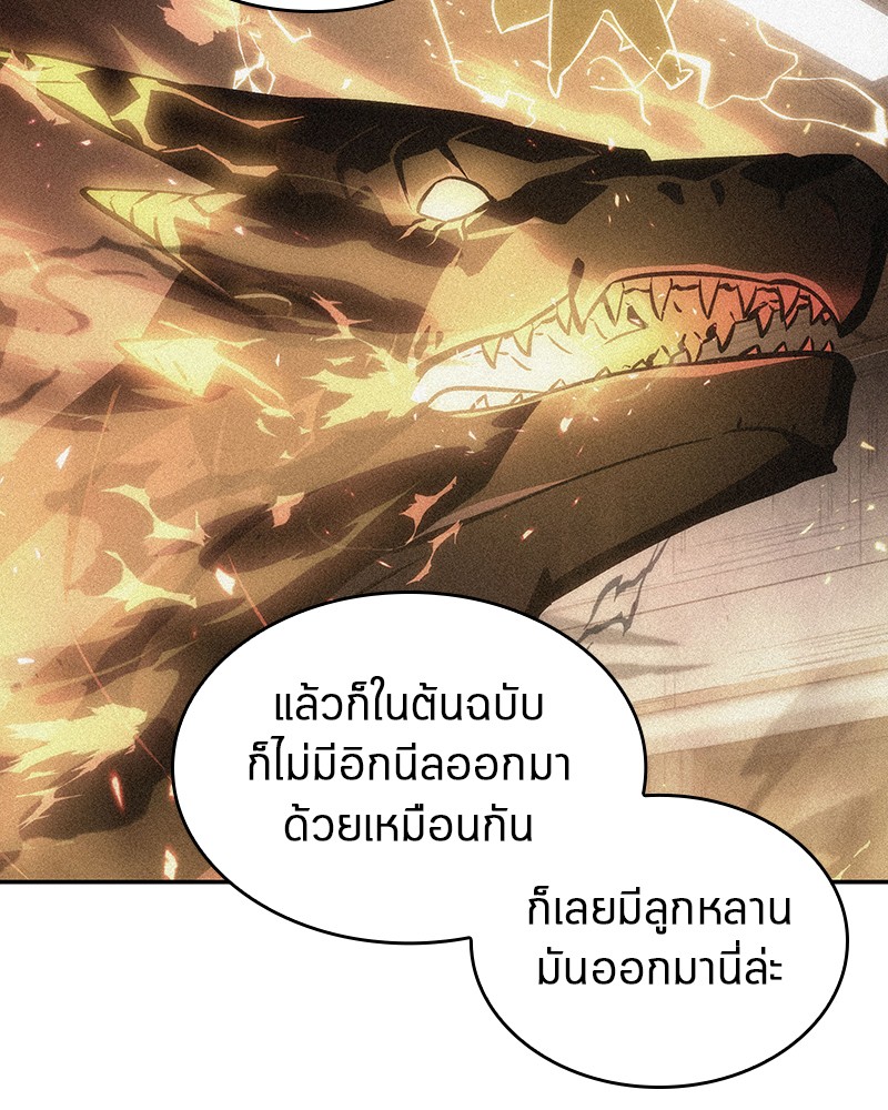 Omniscient Reader อ่านชะตาวันสิ้นโลก-75