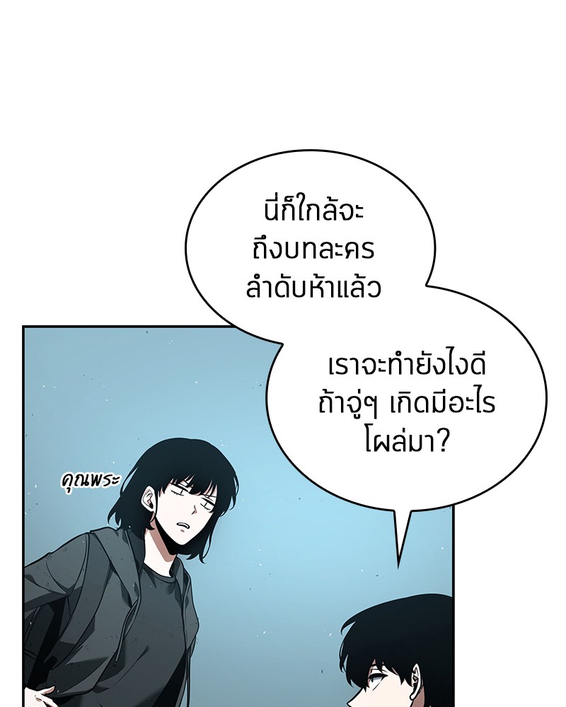 Omniscient Reader อ่านชะตาวันสิ้นโลก-75