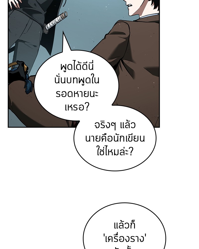 Omniscient Reader อ่านชะตาวันสิ้นโลก-75