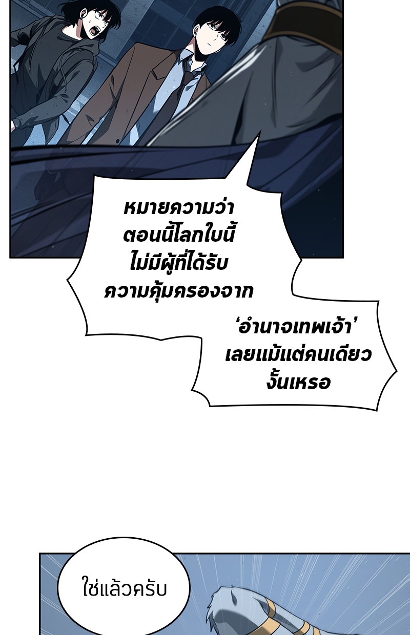 Omniscient Reader อ่านชะตาวันสิ้นโลก-75