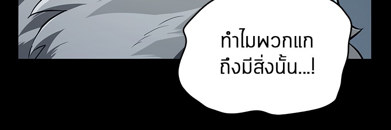 Omniscient Reader อ่านชะตาวันสิ้นโลก-75