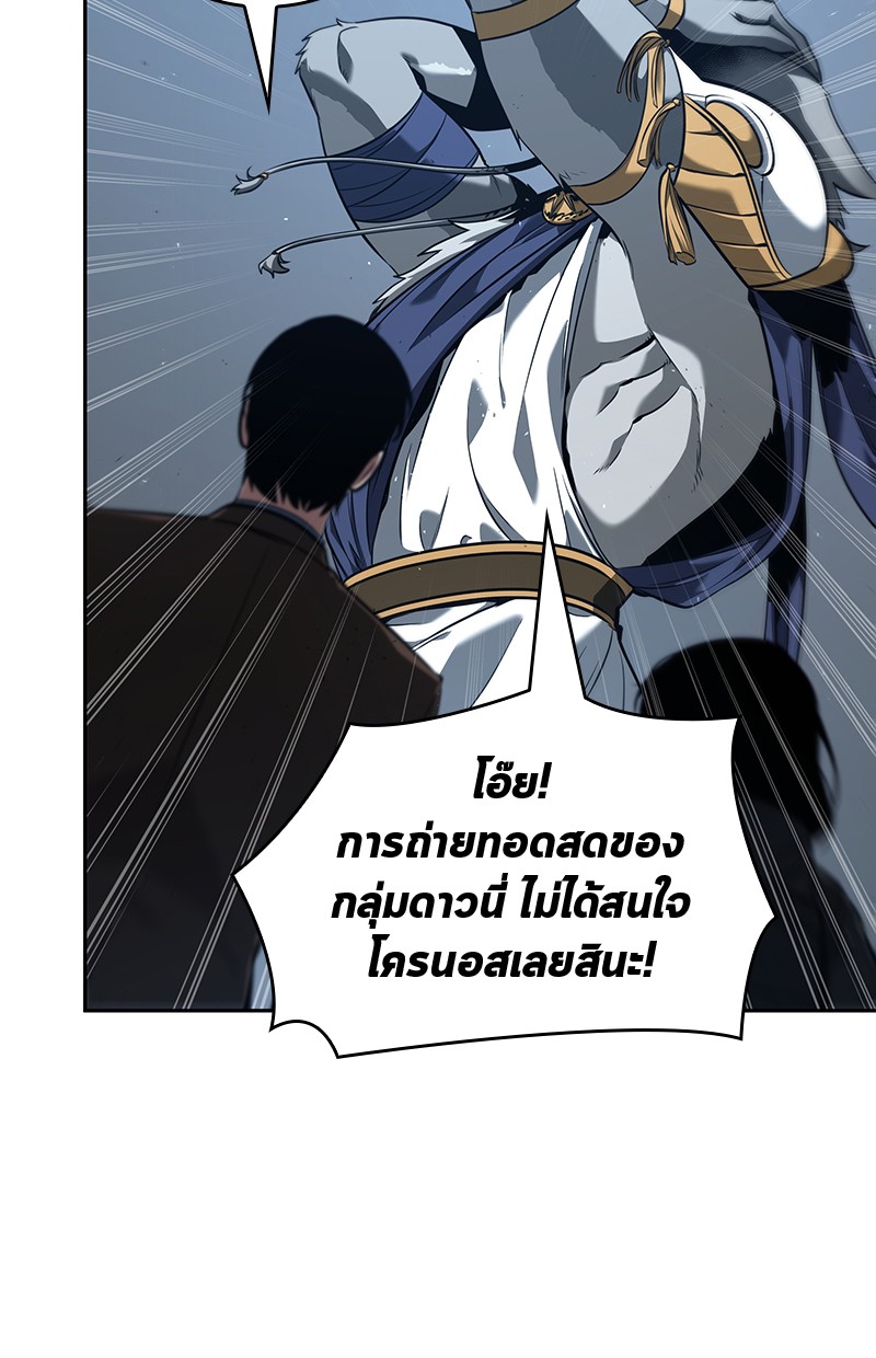 Omniscient Reader อ่านชะตาวันสิ้นโลก-75