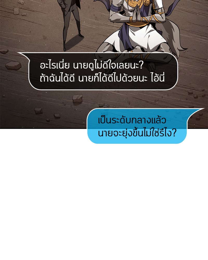 Omniscient Reader อ่านชะตาวันสิ้นโลก-76