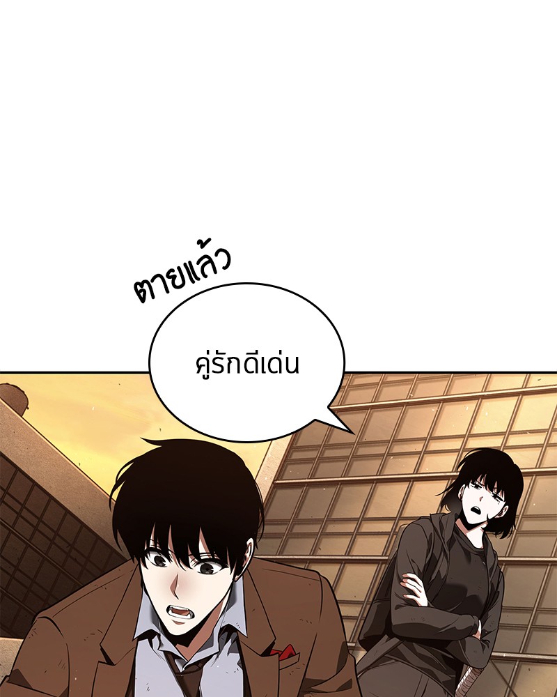 Omniscient Reader อ่านชะตาวันสิ้นโลก-76