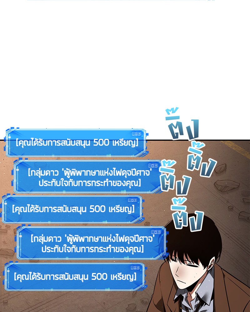 Omniscient Reader อ่านชะตาวันสิ้นโลก-76