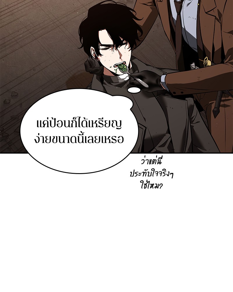 Omniscient Reader อ่านชะตาวันสิ้นโลก-76