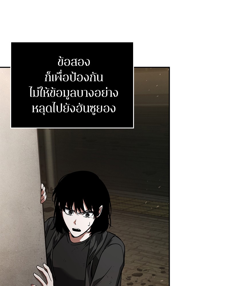 Omniscient Reader อ่านชะตาวันสิ้นโลก-76