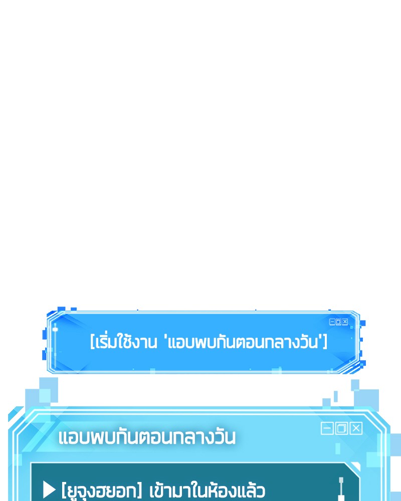 Omniscient Reader อ่านชะตาวันสิ้นโลก-76