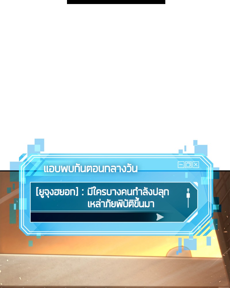 Omniscient Reader อ่านชะตาวันสิ้นโลก-76