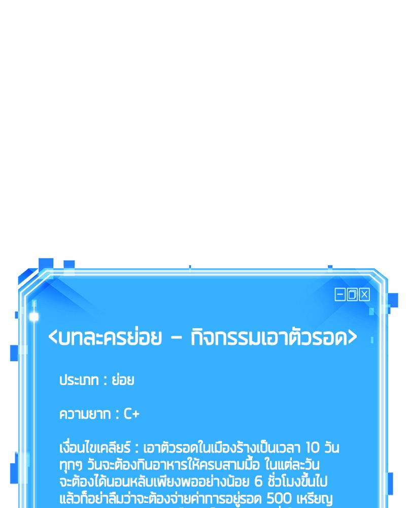 Omniscient Reader อ่านชะตาวันสิ้นโลก-76