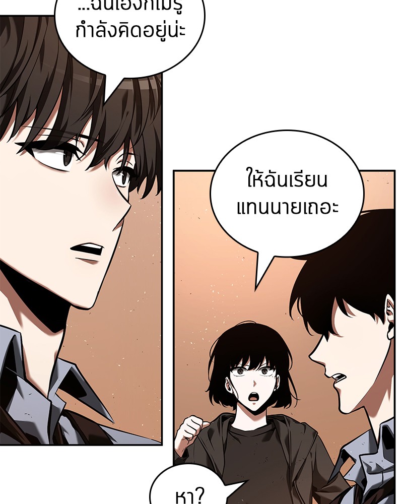 Omniscient Reader อ่านชะตาวันสิ้นโลก-76