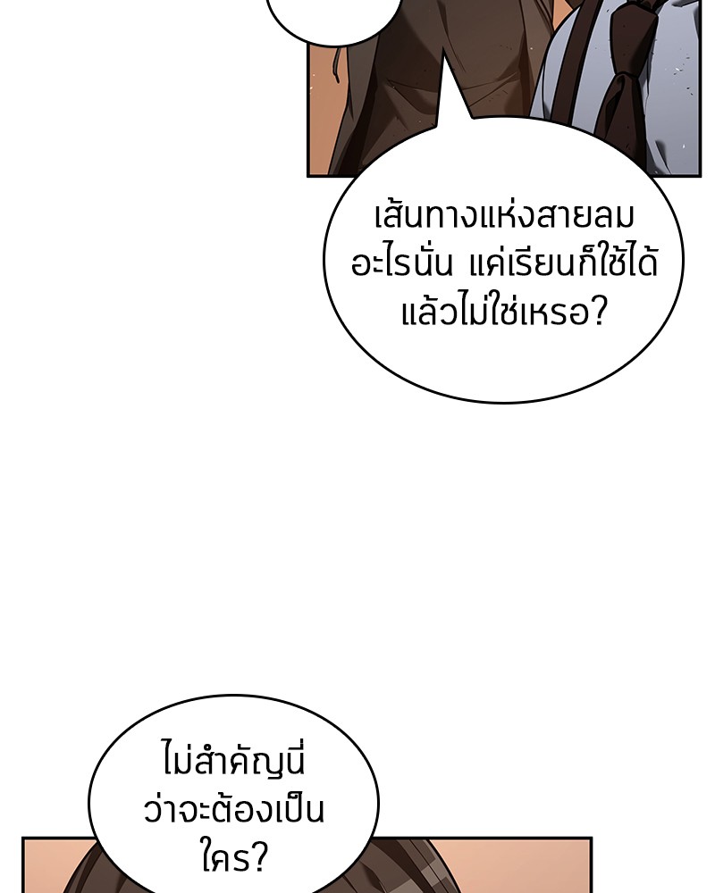 Omniscient Reader อ่านชะตาวันสิ้นโลก-76