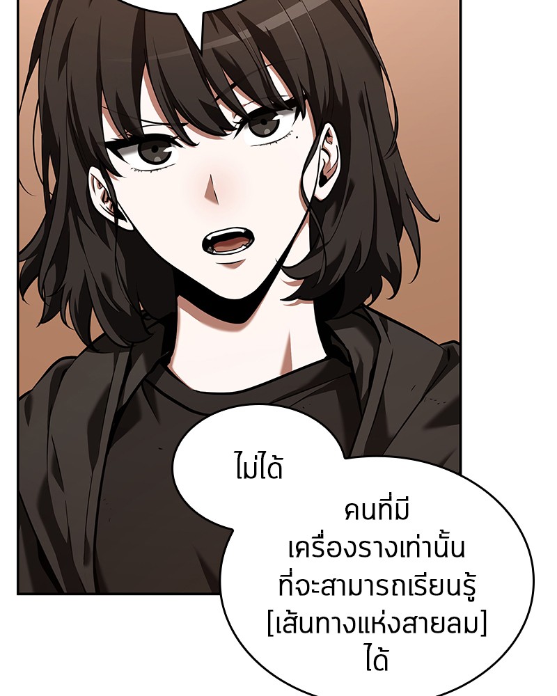 Omniscient Reader อ่านชะตาวันสิ้นโลก-76