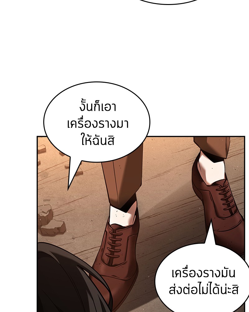 Omniscient Reader อ่านชะตาวันสิ้นโลก-76