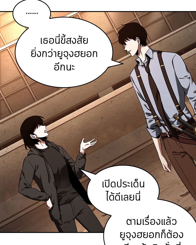 Omniscient Reader อ่านชะตาวันสิ้นโลก-76