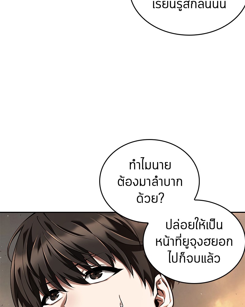 Omniscient Reader อ่านชะตาวันสิ้นโลก-76