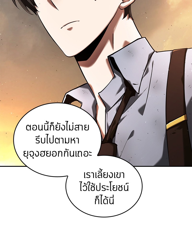 Omniscient Reader อ่านชะตาวันสิ้นโลก-76