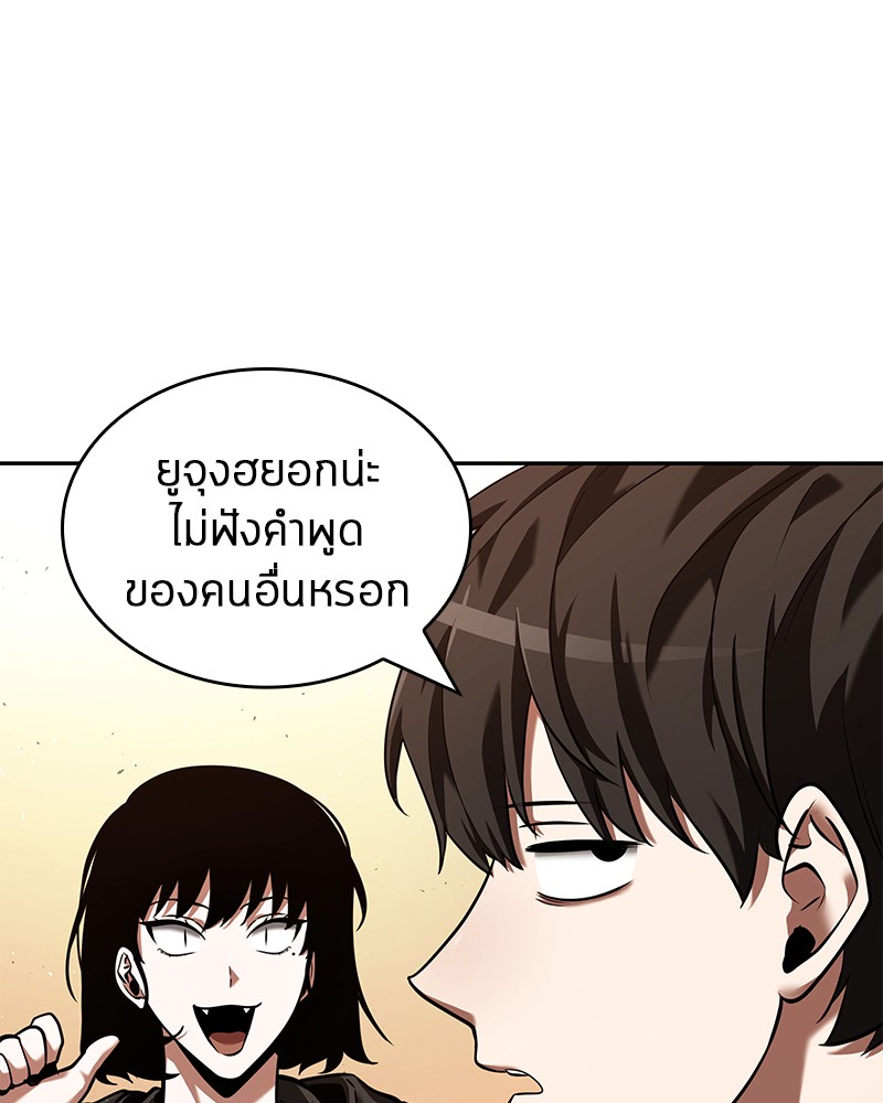 Omniscient Reader อ่านชะตาวันสิ้นโลก-76