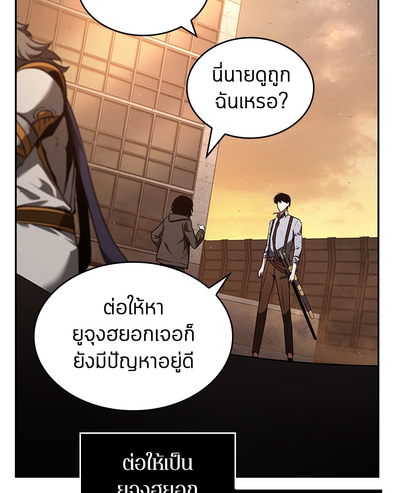 Omniscient Reader อ่านชะตาวันสิ้นโลก-76