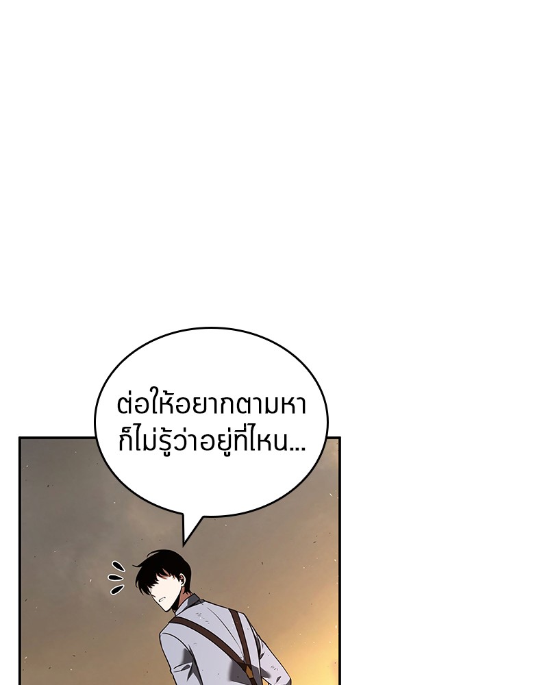 Omniscient Reader อ่านชะตาวันสิ้นโลก-76