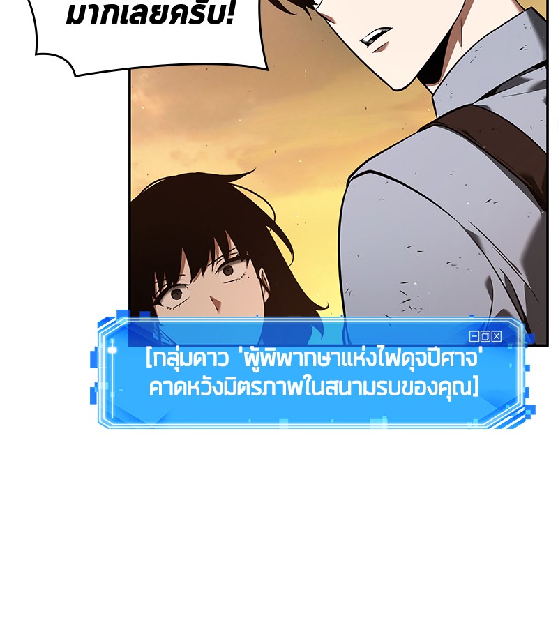 Omniscient Reader อ่านชะตาวันสิ้นโลก-76