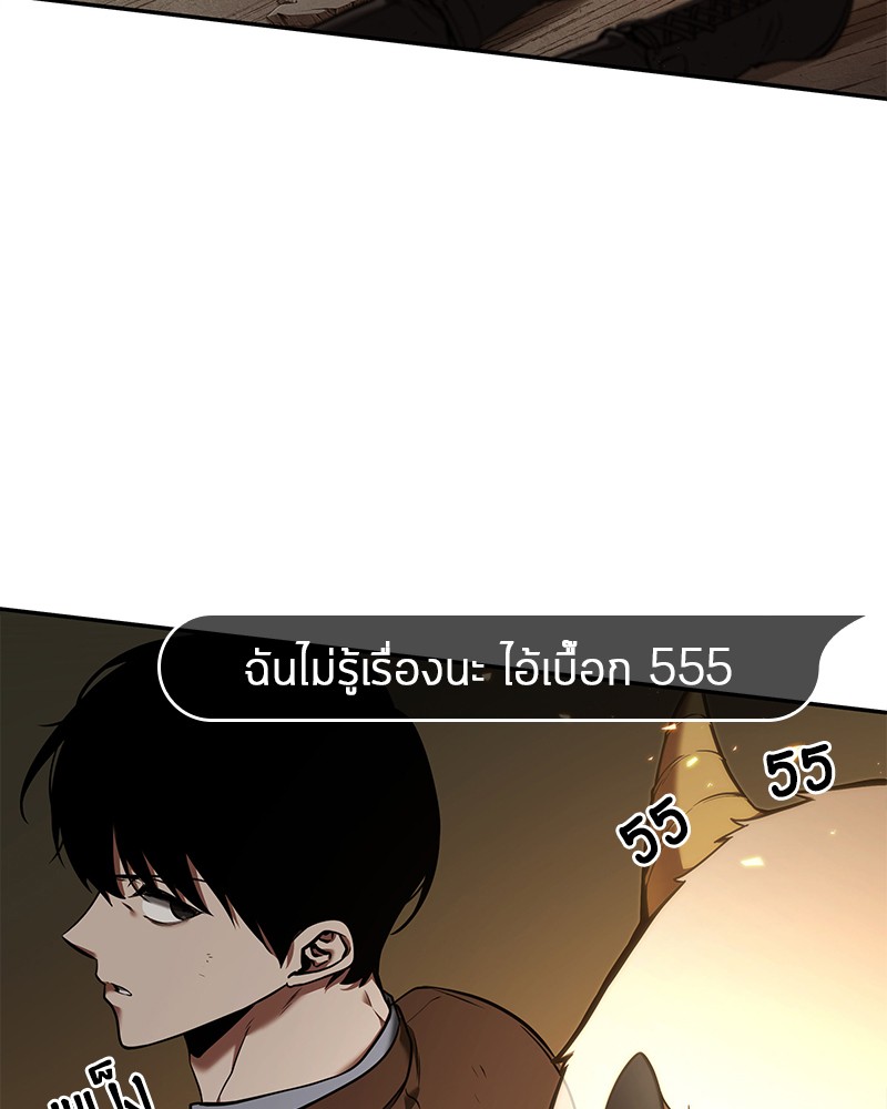 Omniscient Reader อ่านชะตาวันสิ้นโลก-76