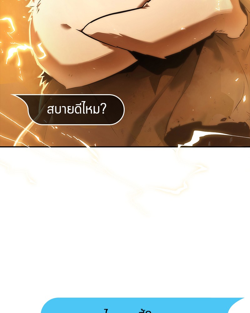 Omniscient Reader อ่านชะตาวันสิ้นโลก-76