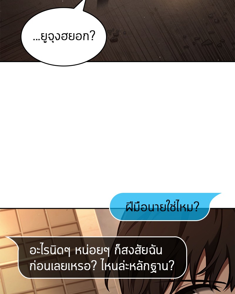 Omniscient Reader อ่านชะตาวันสิ้นโลก-76