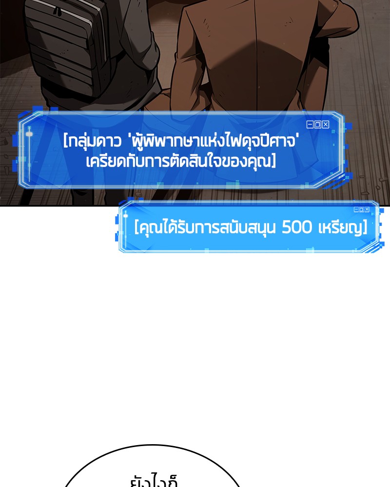 Omniscient Reader อ่านชะตาวันสิ้นโลก-76