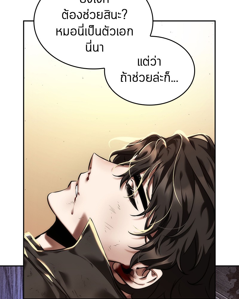 Omniscient Reader อ่านชะตาวันสิ้นโลก-76