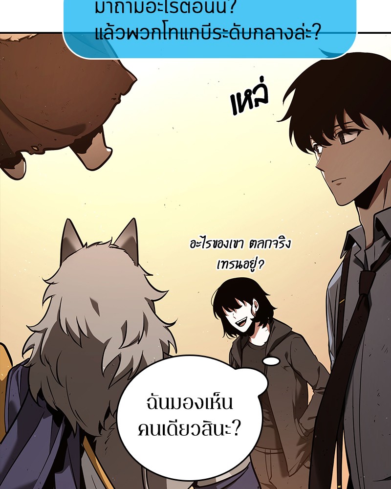 Omniscient Reader อ่านชะตาวันสิ้นโลก-76