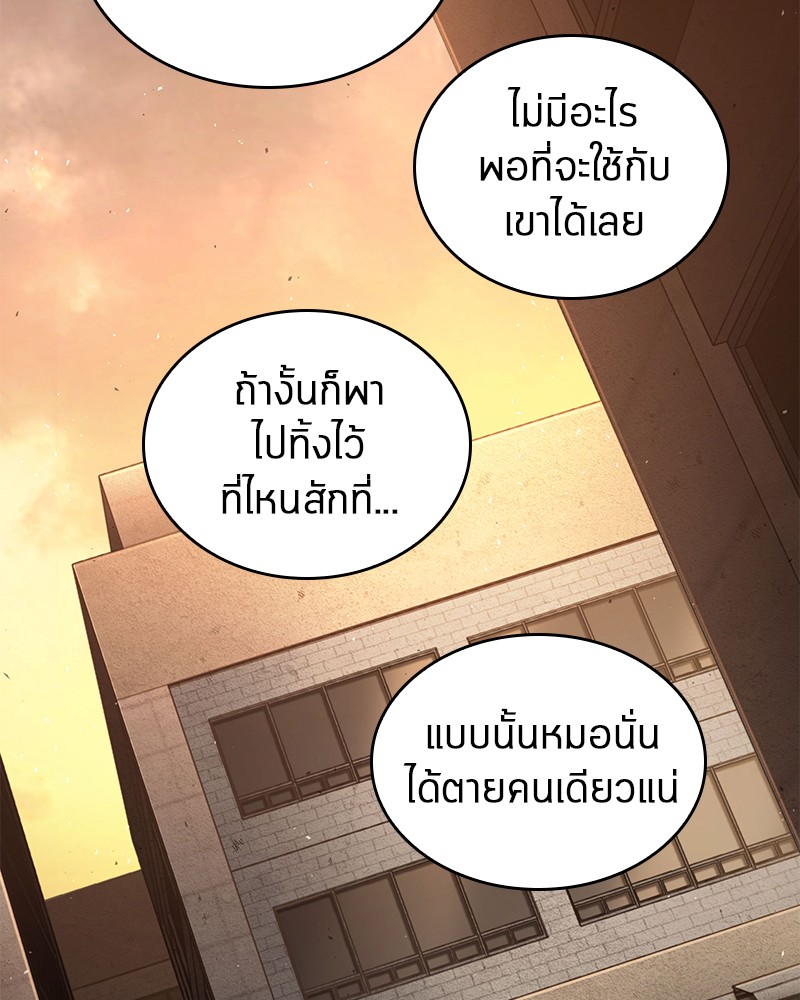 Omniscient Reader อ่านชะตาวันสิ้นโลก-76