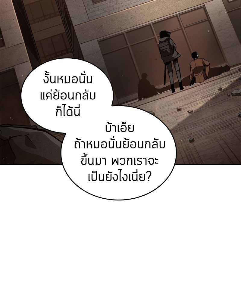 Omniscient Reader อ่านชะตาวันสิ้นโลก-76