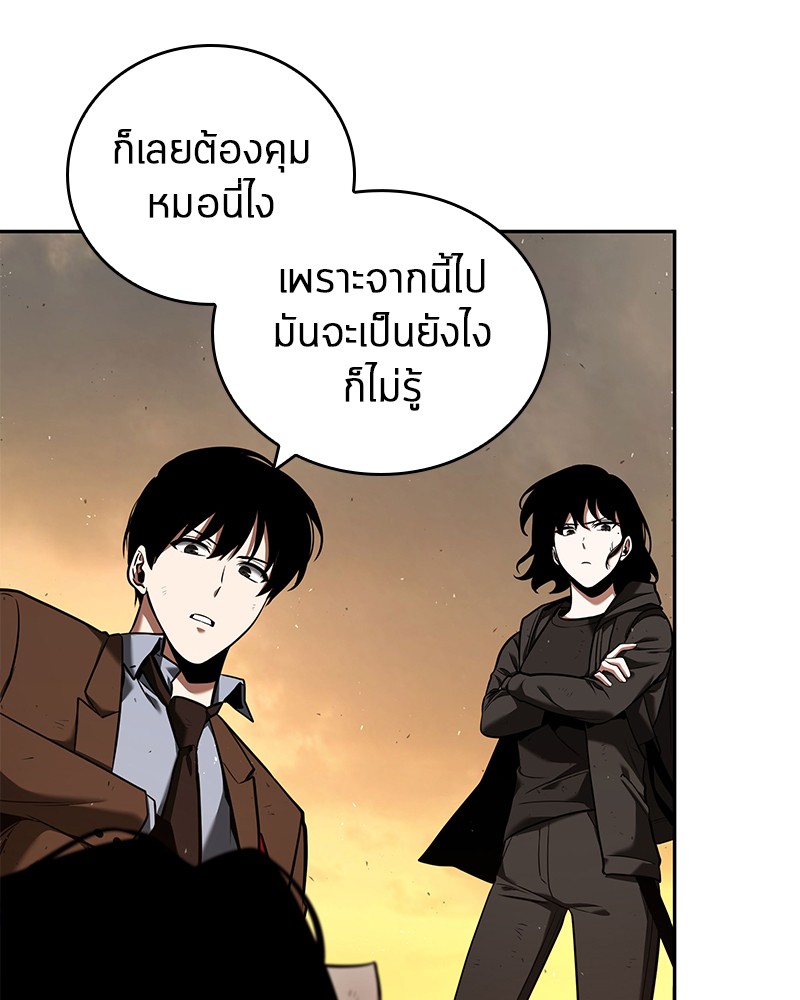 Omniscient Reader อ่านชะตาวันสิ้นโลก-76