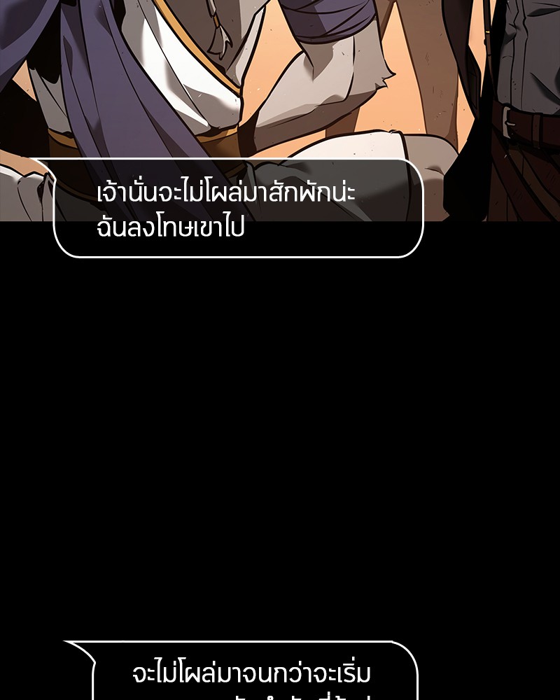 Omniscient Reader อ่านชะตาวันสิ้นโลก-76