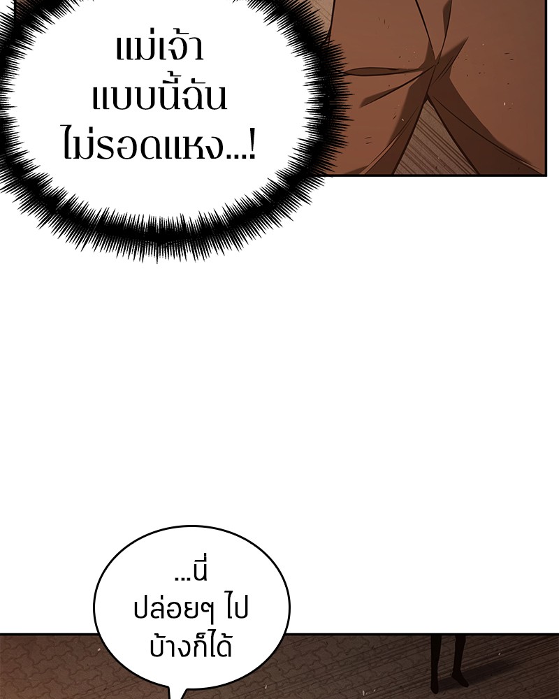 Omniscient Reader อ่านชะตาวันสิ้นโลก-76