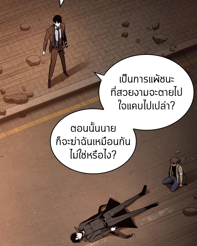 Omniscient Reader อ่านชะตาวันสิ้นโลก-76