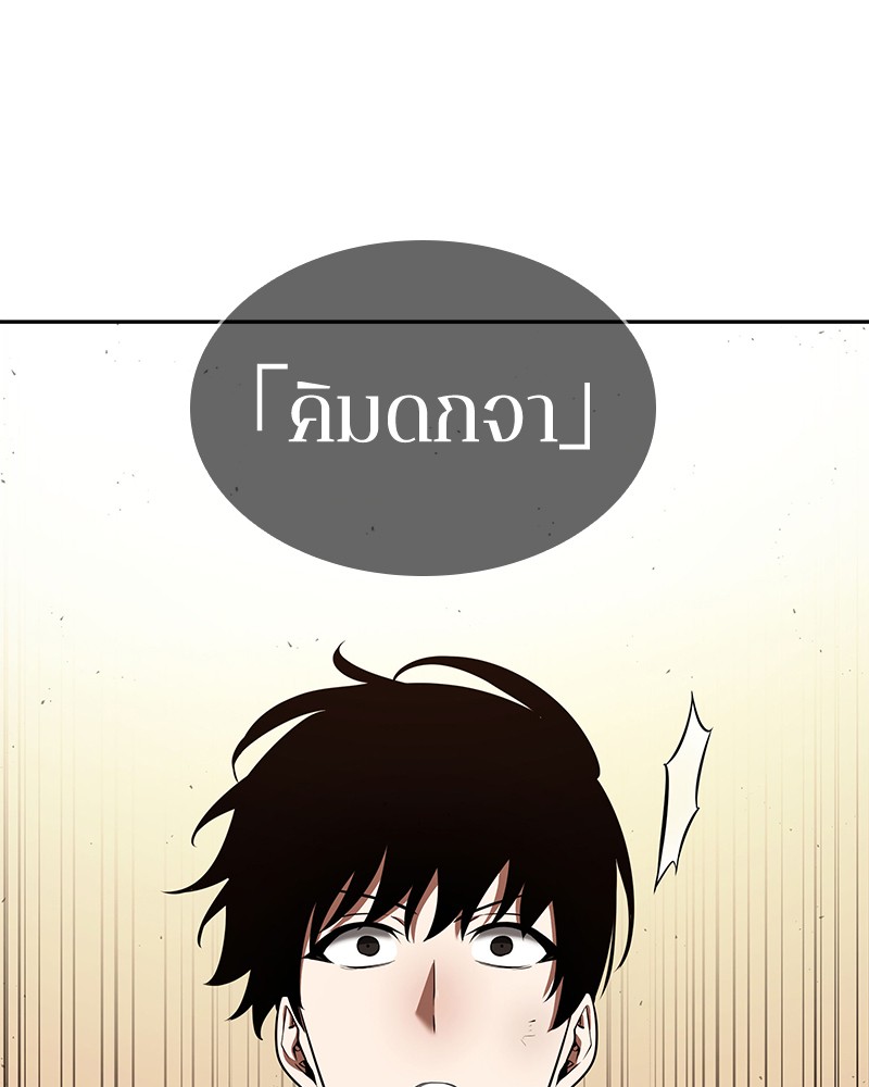 Omniscient Reader อ่านชะตาวันสิ้นโลก-76