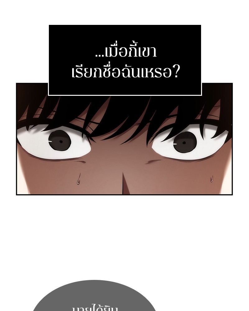 Omniscient Reader อ่านชะตาวันสิ้นโลก-76