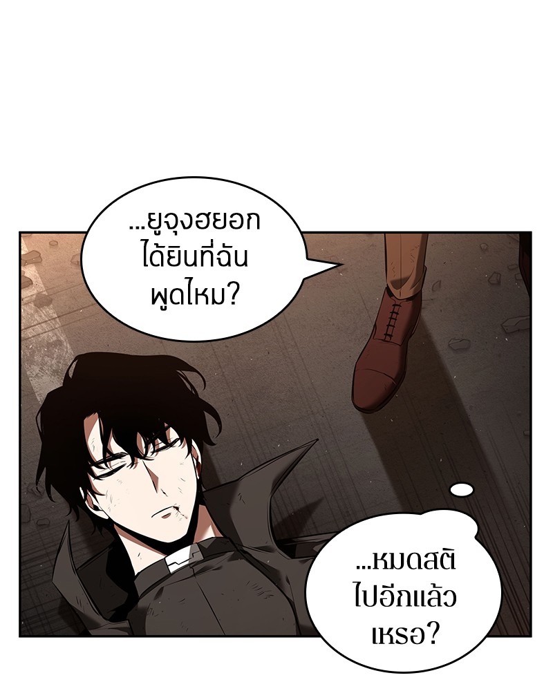 Omniscient Reader อ่านชะตาวันสิ้นโลก-76