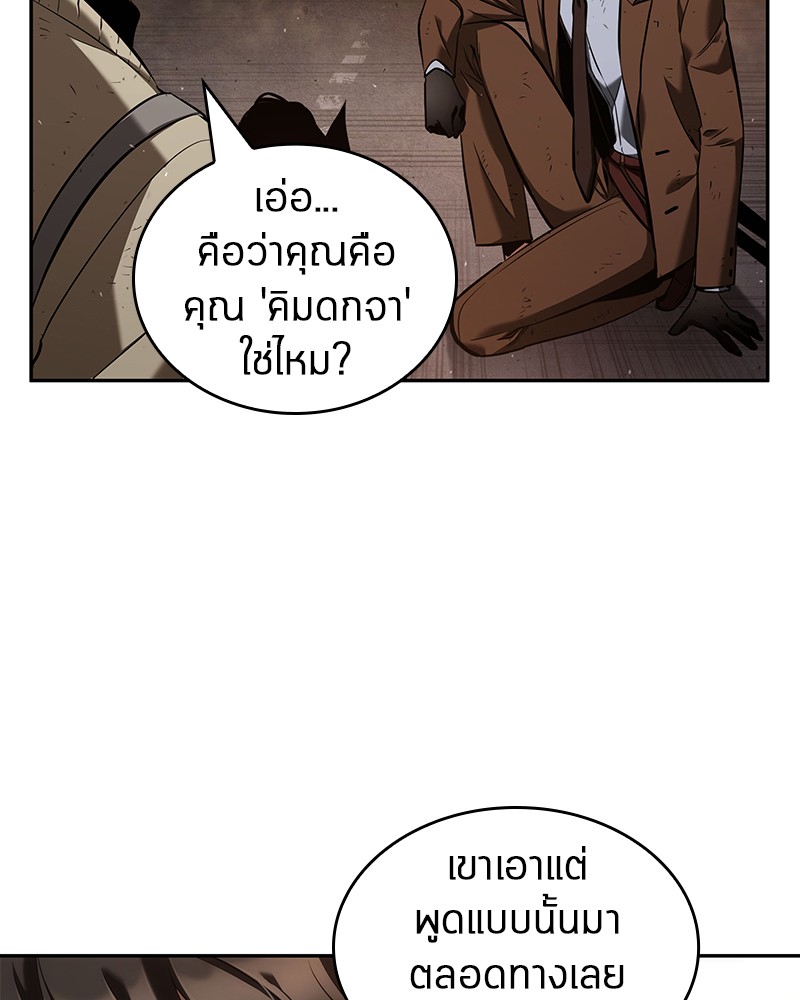 Omniscient Reader อ่านชะตาวันสิ้นโลก-76