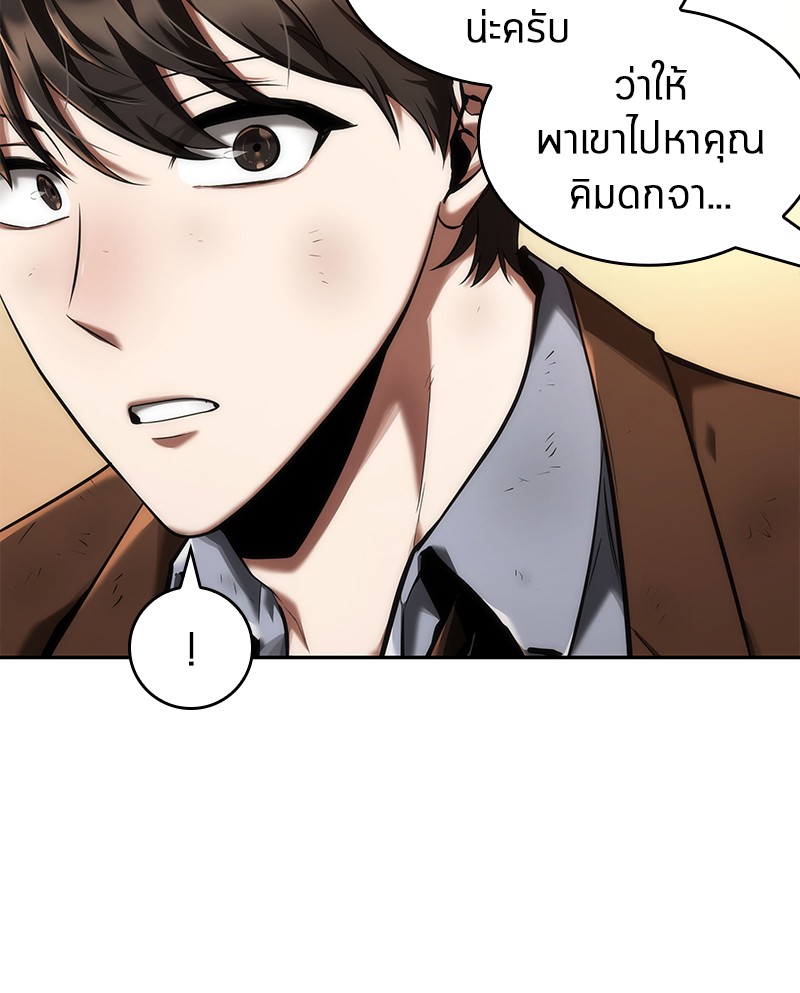 Omniscient Reader อ่านชะตาวันสิ้นโลก-76