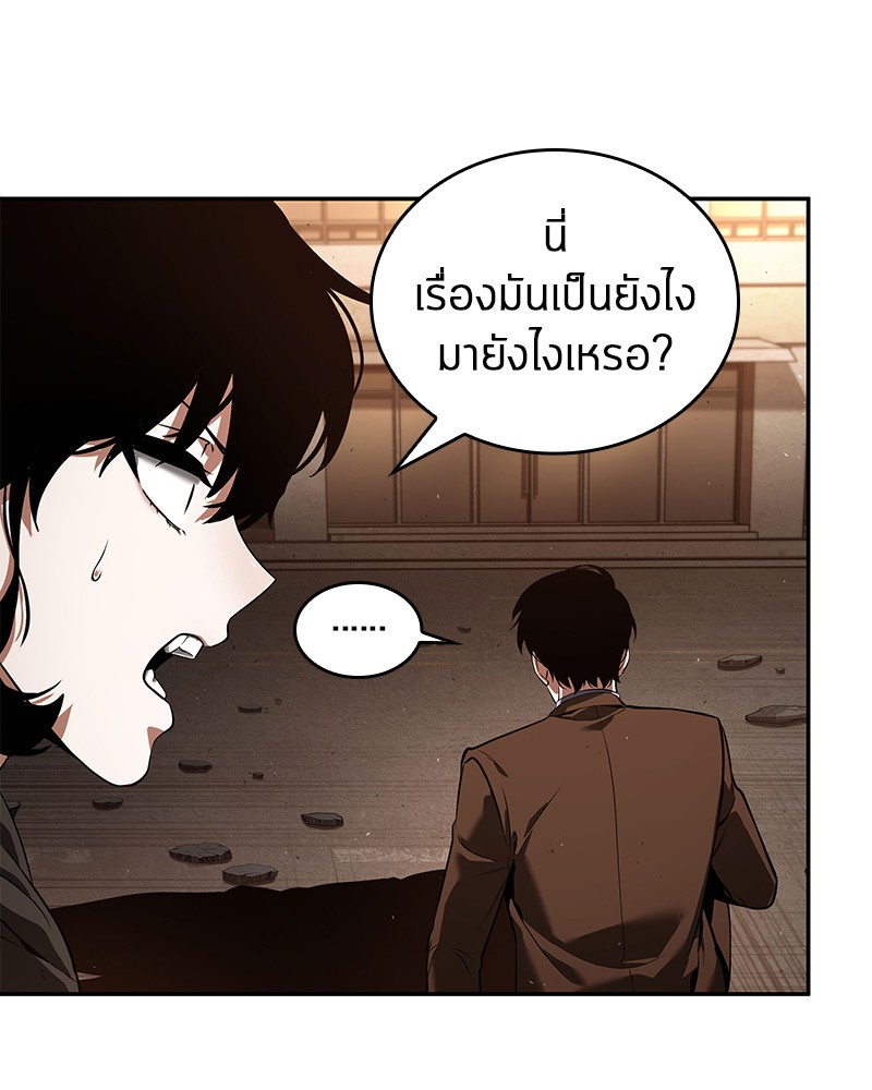 Omniscient Reader อ่านชะตาวันสิ้นโลก-76