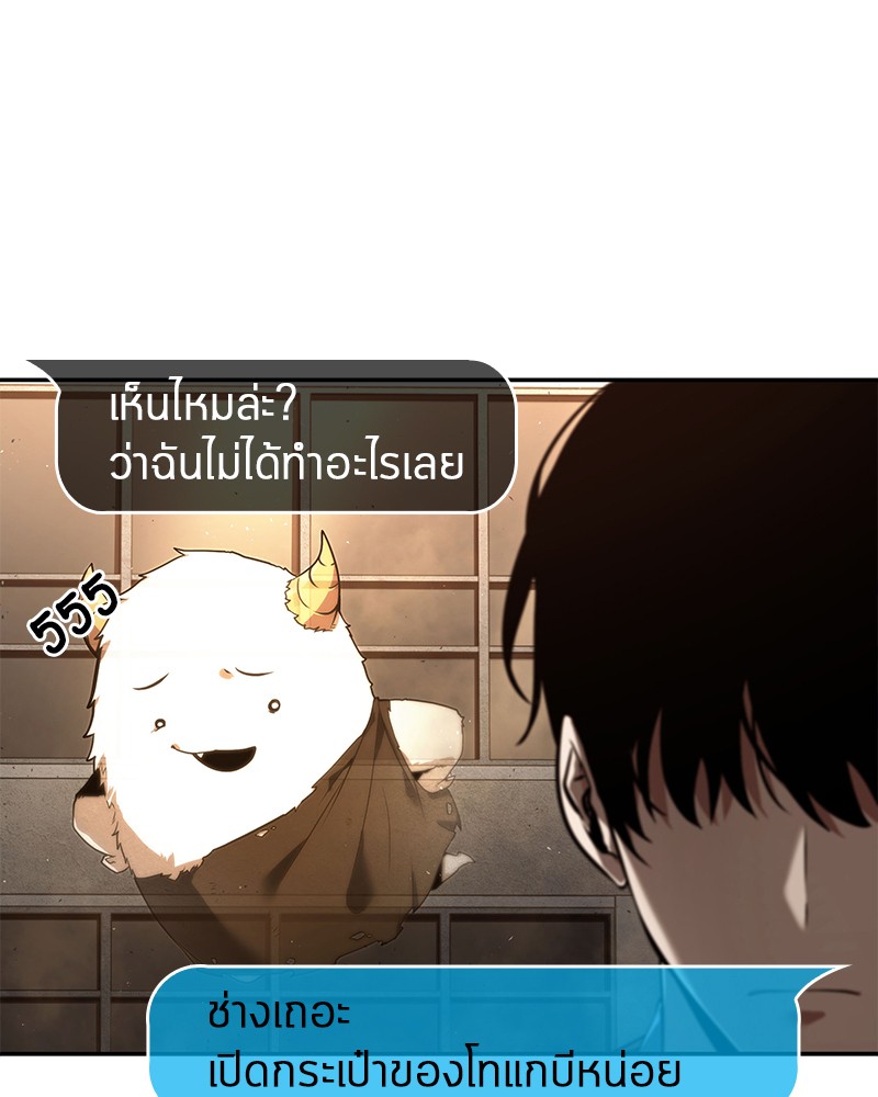 Omniscient Reader อ่านชะตาวันสิ้นโลก-76