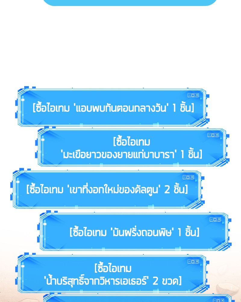 Omniscient Reader อ่านชะตาวันสิ้นโลก-76