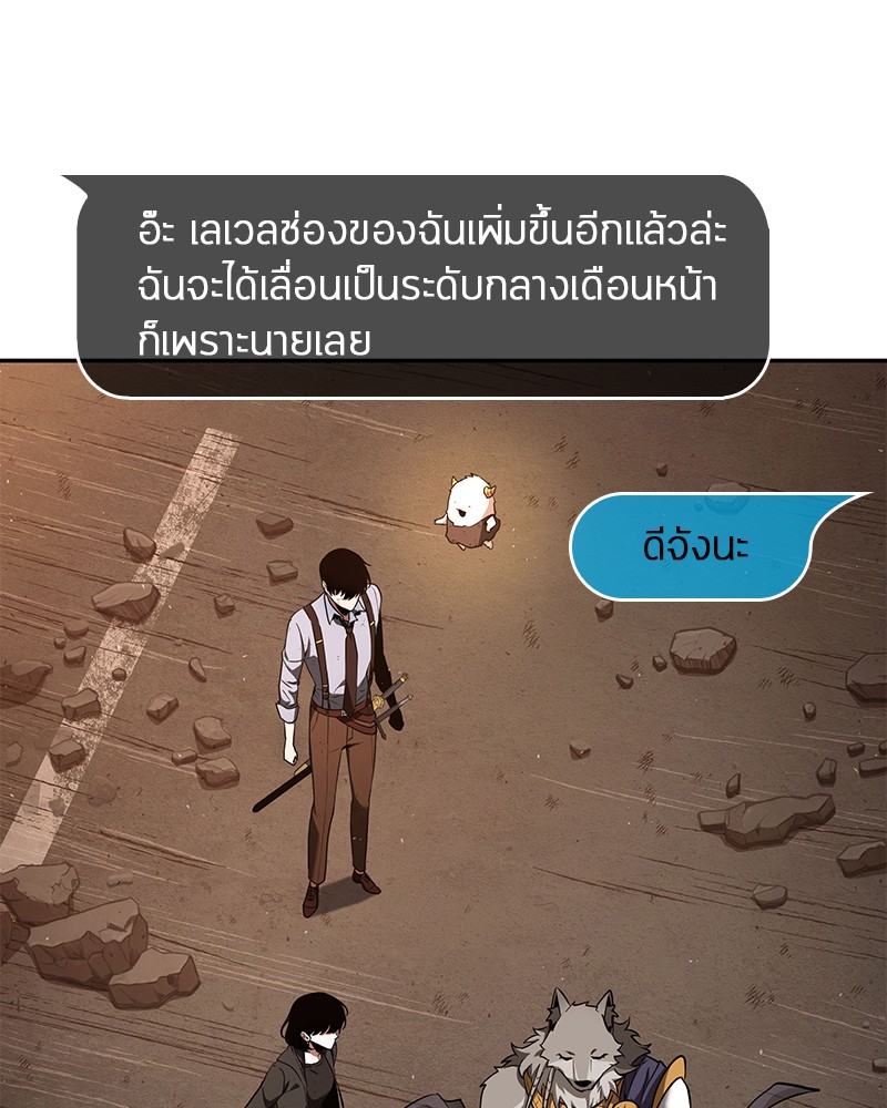 Omniscient Reader อ่านชะตาวันสิ้นโลก-76