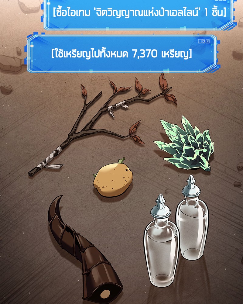 Omniscient Reader อ่านชะตาวันสิ้นโลก-76