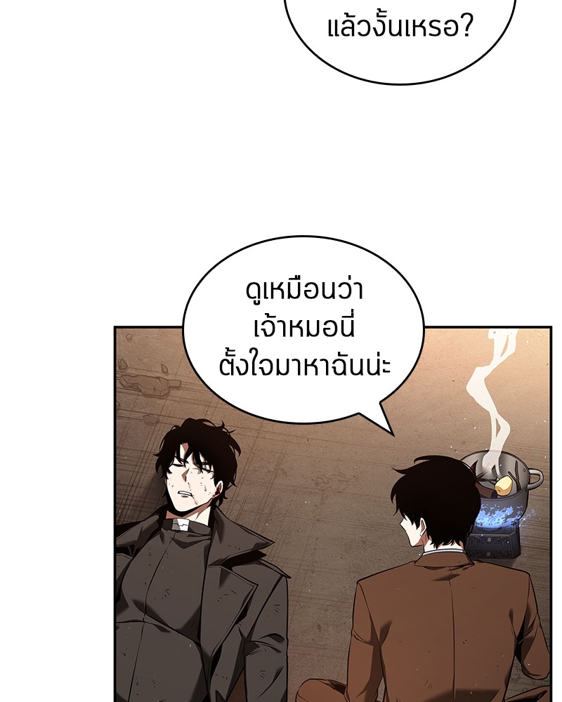 Omniscient Reader อ่านชะตาวันสิ้นโลก-76