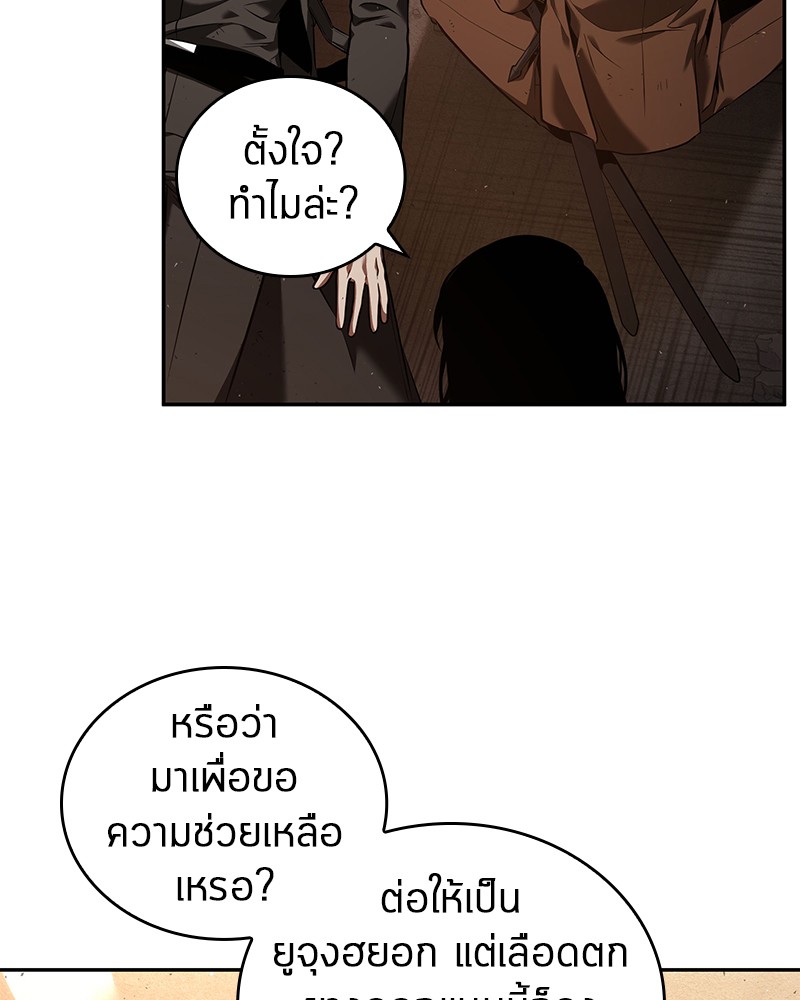 Omniscient Reader อ่านชะตาวันสิ้นโลก-76