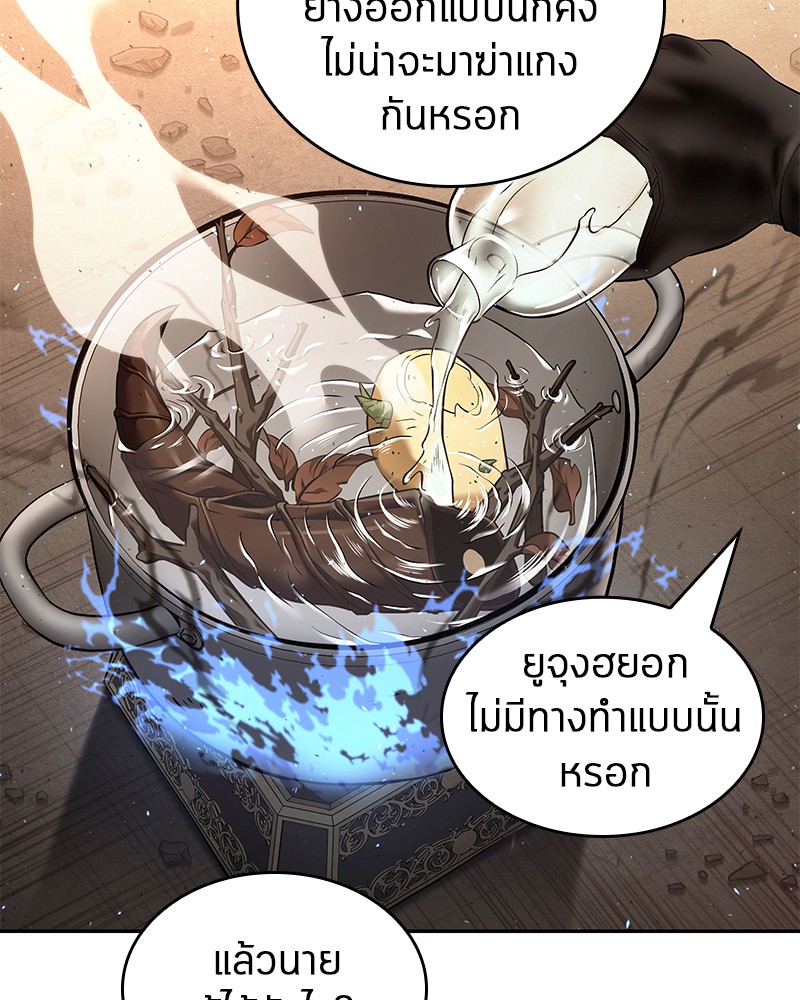 Omniscient Reader อ่านชะตาวันสิ้นโลก-76